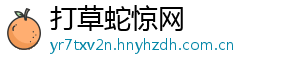 奥特曼头像什么梗-打草蛇惊网